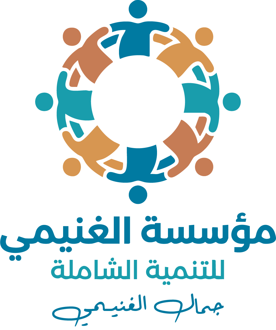 مؤسسة الغنيمي للتنمية الشاملة